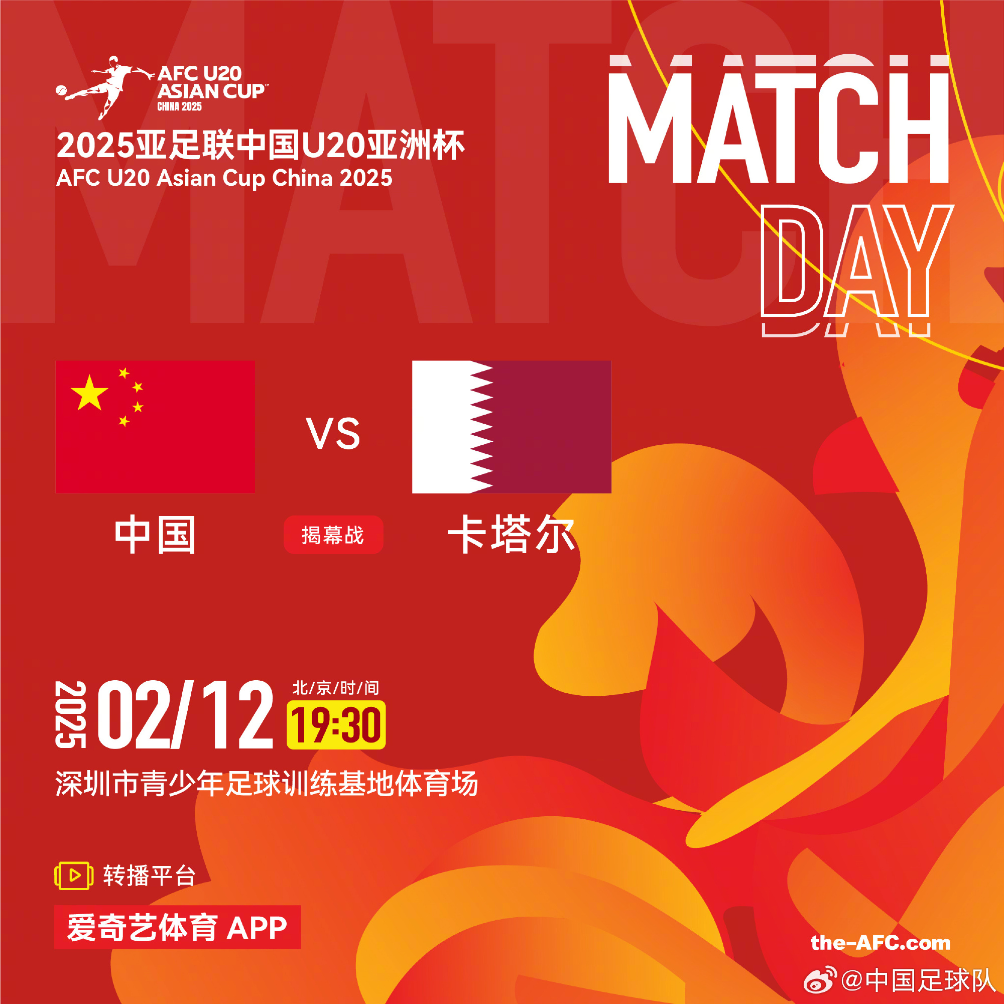  今晚打響！國青迎U20亞洲杯首戰(zhàn)，劍指四強＆時隔20年重返世青賽