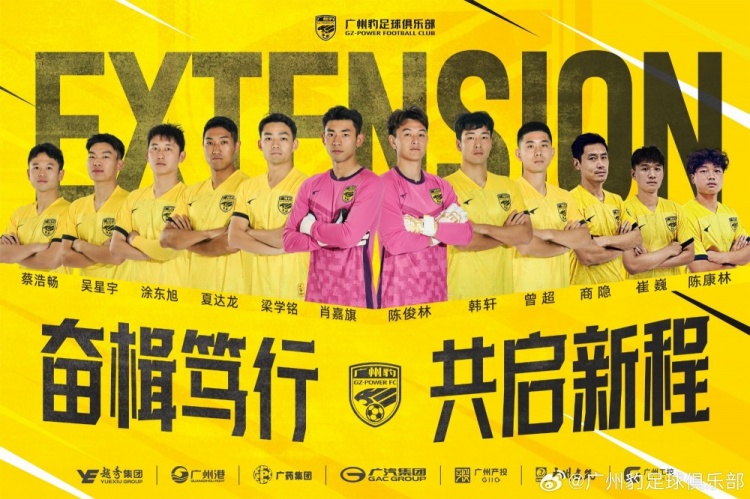  官方：廣州豹續(xù)約梁學(xué)銘、曾超、夏達(dá)龍、商隱等12名球員