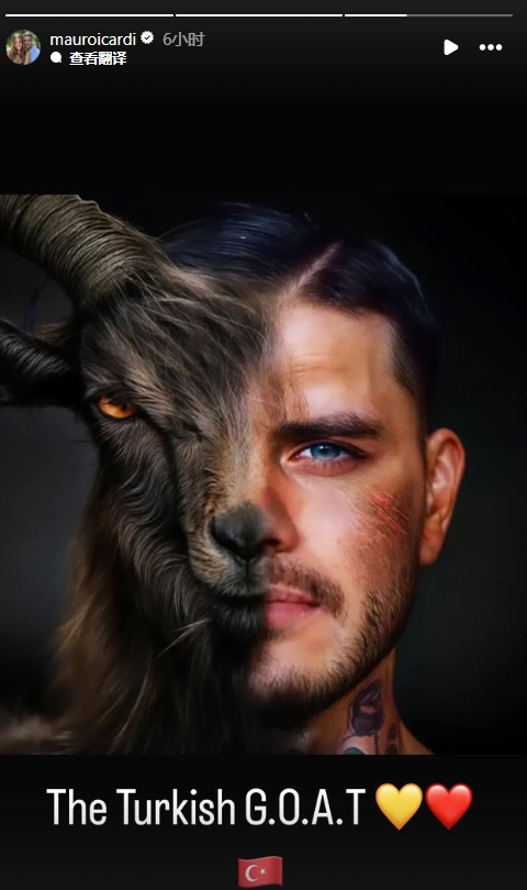  真這么認為？穆帥稱伊卡爾迪goat不評論，二弟曬P圖：土耳其goat