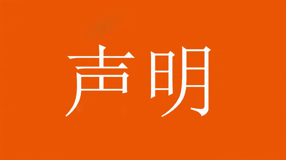  球迷舉不當(dāng)照片！泰山官方：永久禁止主場(chǎng)觀賽，公安已依法處理