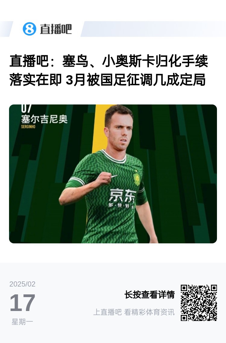  好起來(lái)了！國(guó)青沖世青賽，國(guó)足將召塞鳥(niǎo)+奧斯卡沖18強(qiáng)賽出線權(quán)