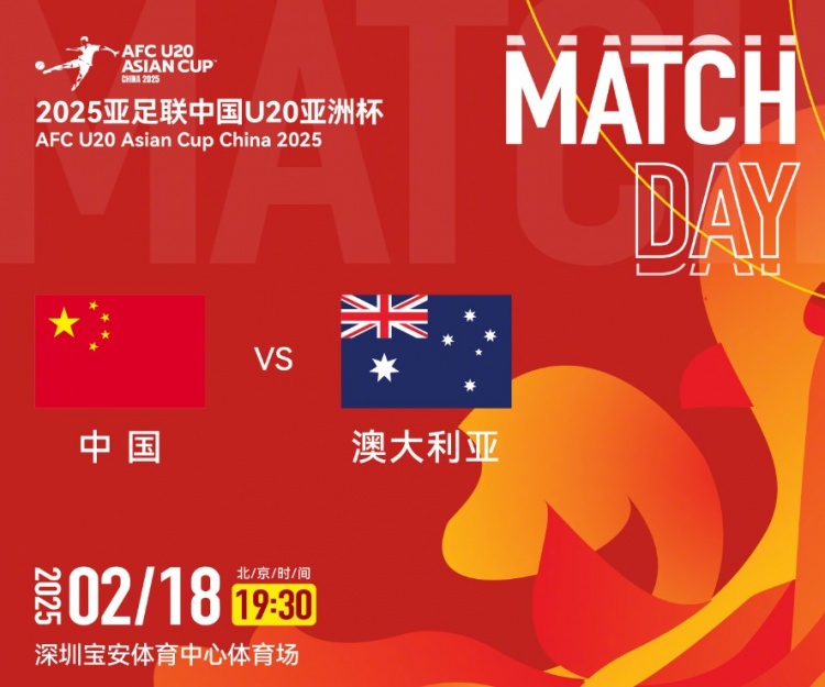  澳洲中衛(wèi)：想要戰(zhàn)勝中國國青，奪得A組第一可降低淘汰賽難度