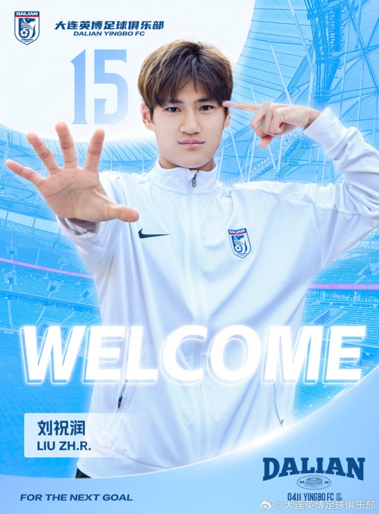  官方：劉祝潤租借加盟大連英博，曾多次入選中國U21、U23國家隊