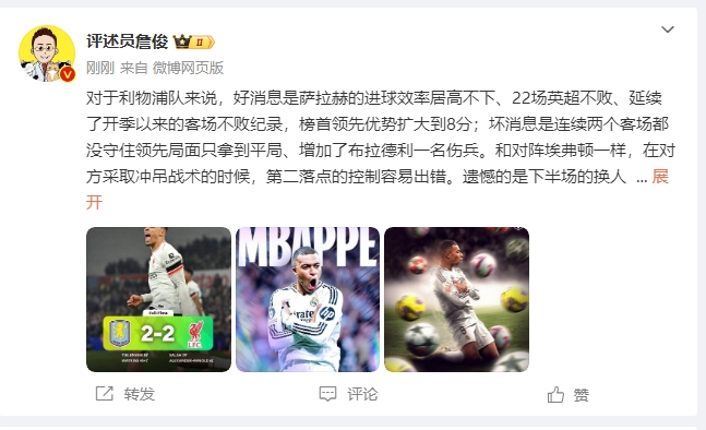  詹?。豪锲謱S拉拿1分能接受 曼城散架 姆總讓黑子見鬼去吧！