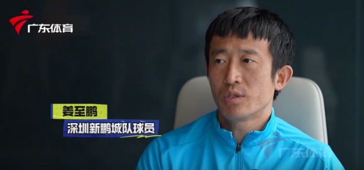  姜至鵬：現(xiàn)在這個年齡賽后恢復(fù)不容易，給年輕球員正向的指引