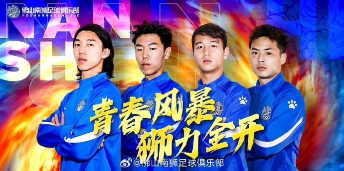  張智豪、化銘燦、劉宗源、鄭鈞蔚租借加盟，獅吼青春風(fēng)暴啟新章
