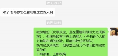  湖人……誰都能贏，誰都敢輸