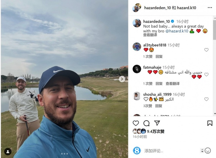  享受退役生活！阿扎爾社媒曬與弟弟打高爾夫照片