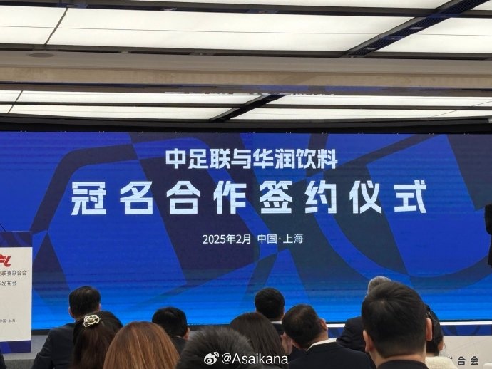  中超、中甲、中乙三級聯(lián)賽首次統(tǒng)一商業(yè)冠名