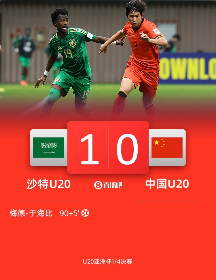  黃健翔：國足可以招一兩個(gè)國青球員了，依木蘭王鈺棟讓我過目不忘