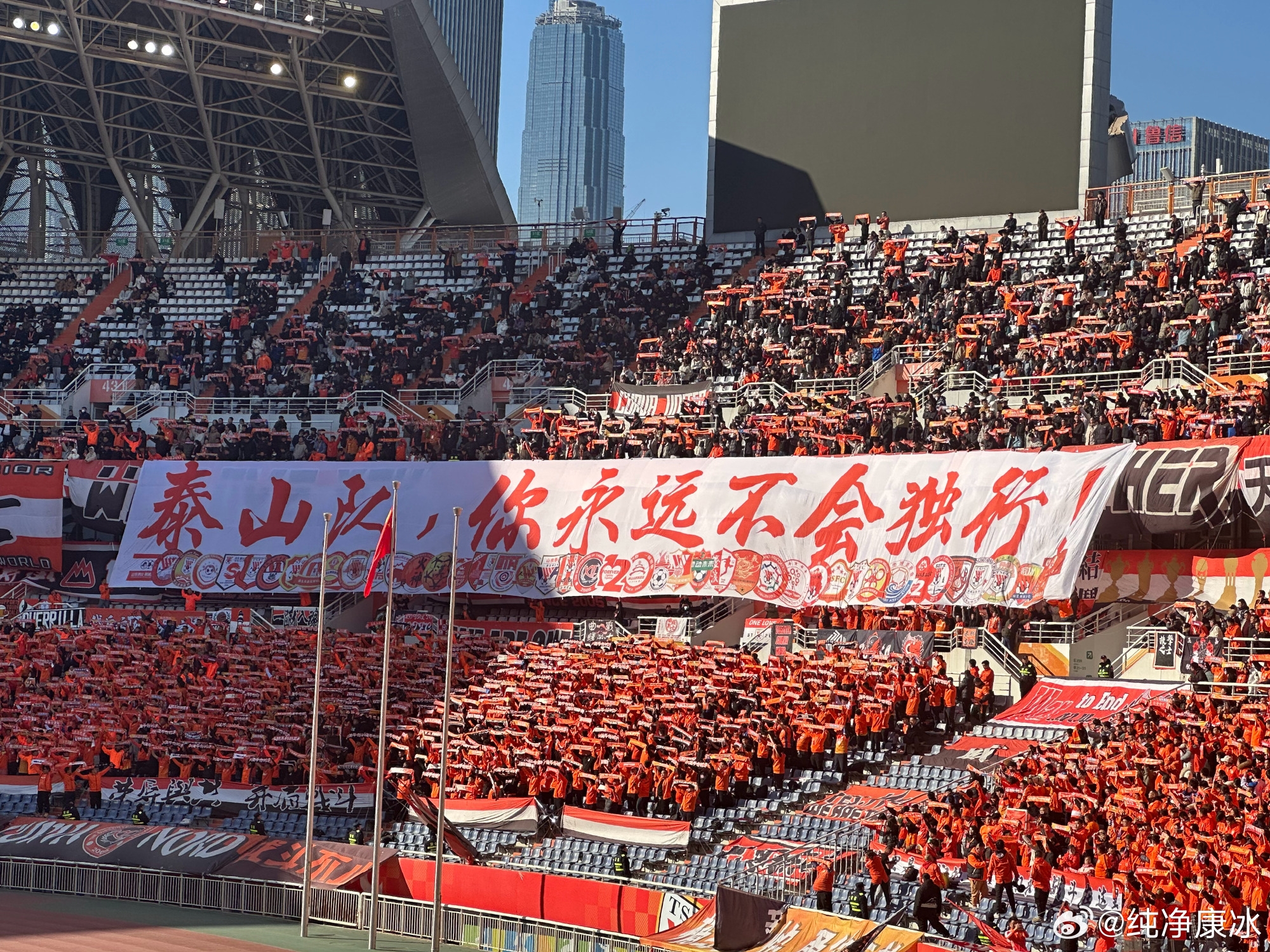  印有42家球迷會(huì)logo，泰山球迷TIFO：泰山隊(duì)，你永遠(yuǎn)不會(huì)獨(dú)行！