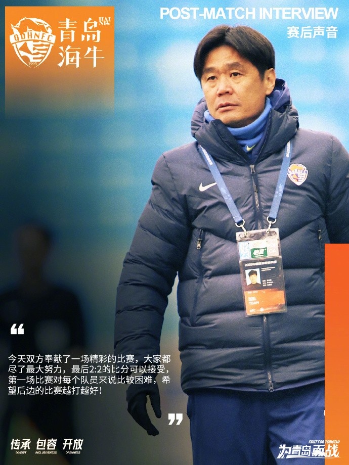  李霄鵬：2-2的比分可以接受，希望后邊的比賽越打越好