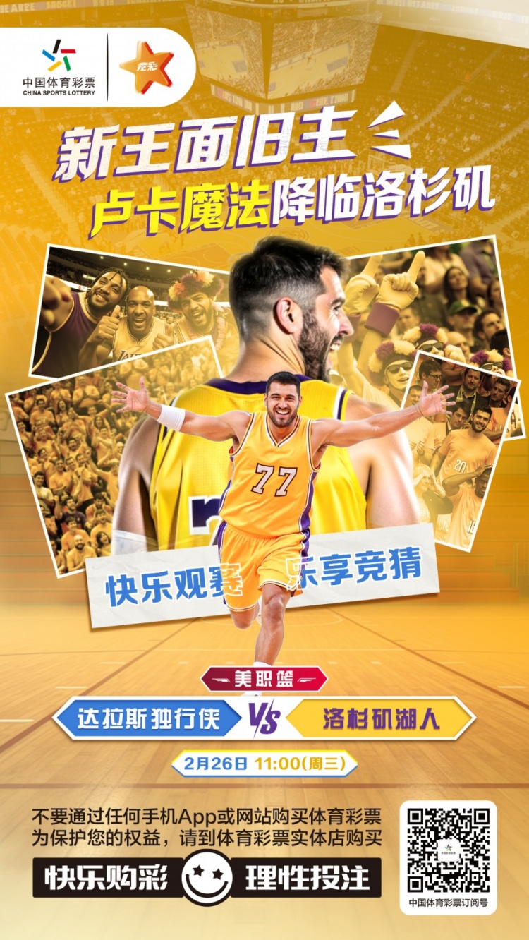  新王面舊主，盧卡魔法降臨洛杉磯