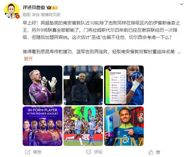  詹?。汗烙?jì)圣徒留不住拉姆斯代爾，切爾西會(huì)考慮一下么？