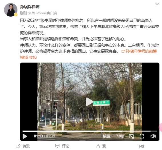  李鐵辯護(hù)律師：今天會見了我的當(dāng)事人，我們都繼續(xù)選擇相信和希冀