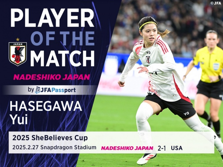  中場核心，官方：長谷川唯當(dāng)選日本女足2-1美國女足全場最佳