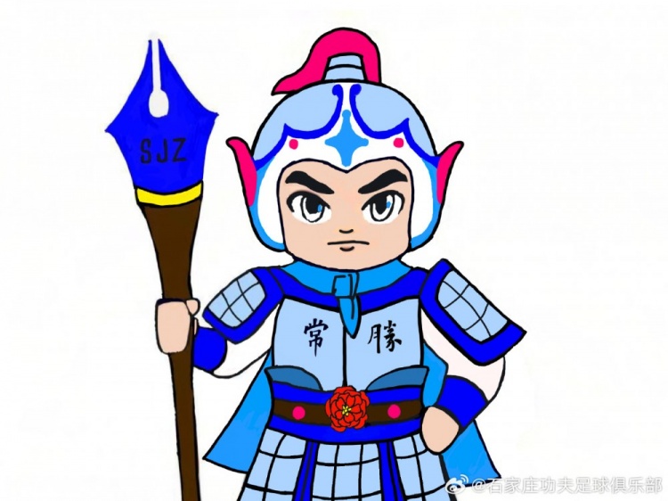  石家莊功夫俱樂部吉祥物征集活動，現(xiàn)進(jìn)行決賽階段投票