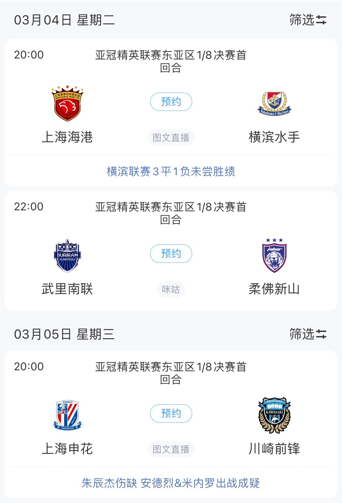  技術(shù)分僅領(lǐng)先泰國0.768！亞冠1/8決賽海港迎戰(zhàn)橫濱，申花明日出戰(zhàn)