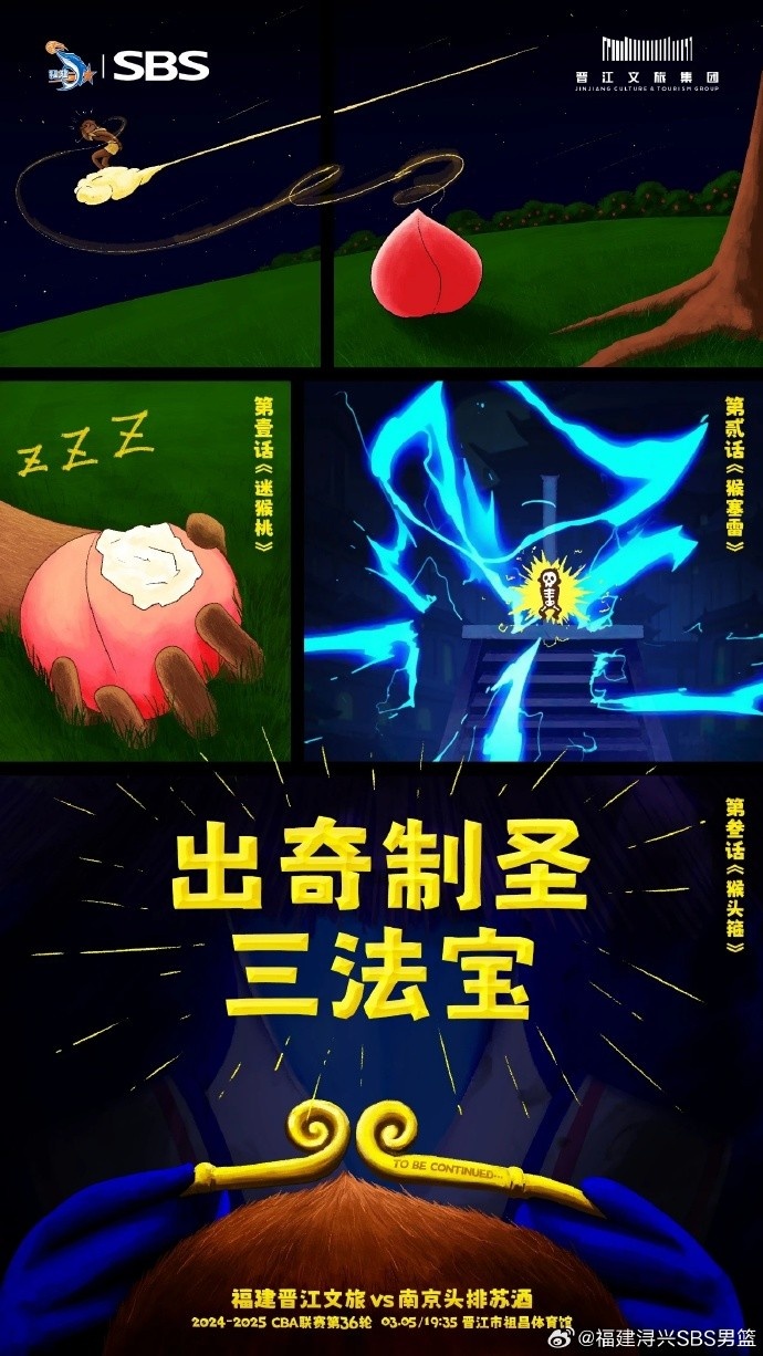  出奇制圣！常規(guī)賽第三階段明晚鳴鑼開(kāi)戰(zhàn)
