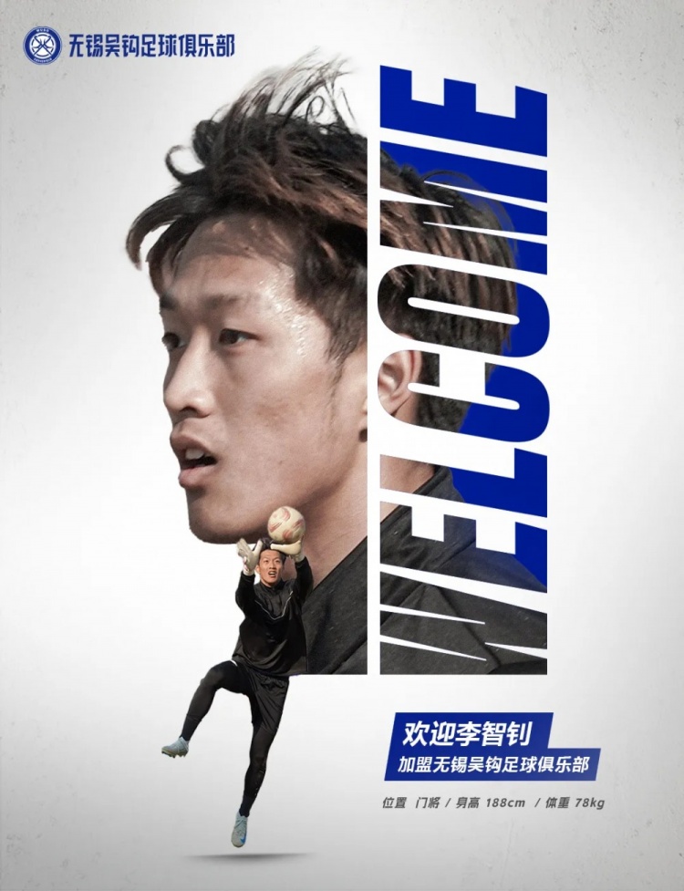  李智釗、魯曜輝、胡嘉祺加盟無錫吳鉤！我們一起并肩為無錫而戰(zhàn)！