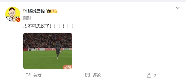  反殺巴黎！詹俊發(fā)文感嘆：太不可思議了！?。。。?！ ???！