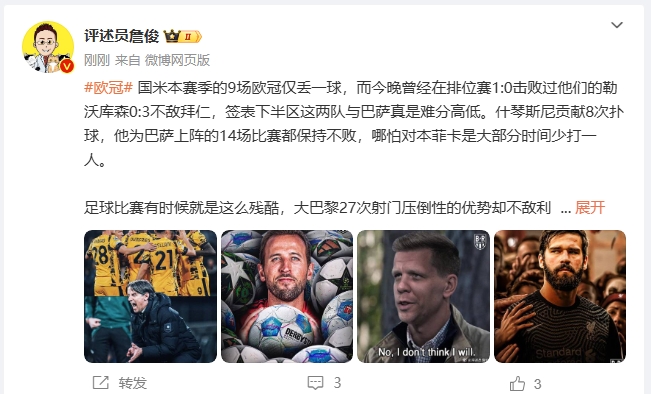 詹俊：超人阿利森奉獻(xiàn)人類撲救精華！斯洛特經(jīng)受住最艱難考驗