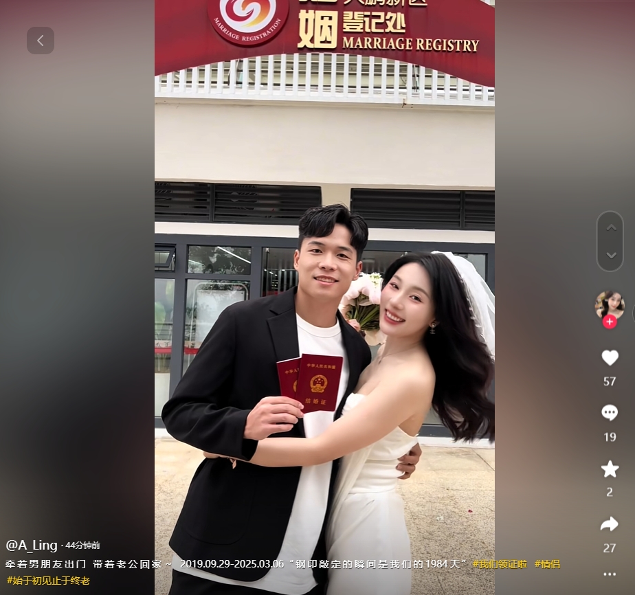 因補(bǔ)賽延遲！妻子曬與段劉愚領(lǐng)證視頻：牽男朋友出門(mén)，帶老公回家