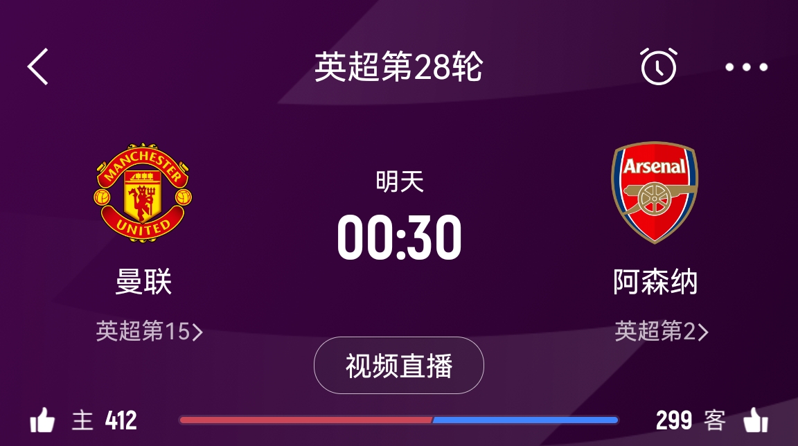  落后榜首16分！阿森納客戰(zhàn)曼聯(lián)能否全取3分 交戰(zhàn)歷史已聯(lián)賽四連勝