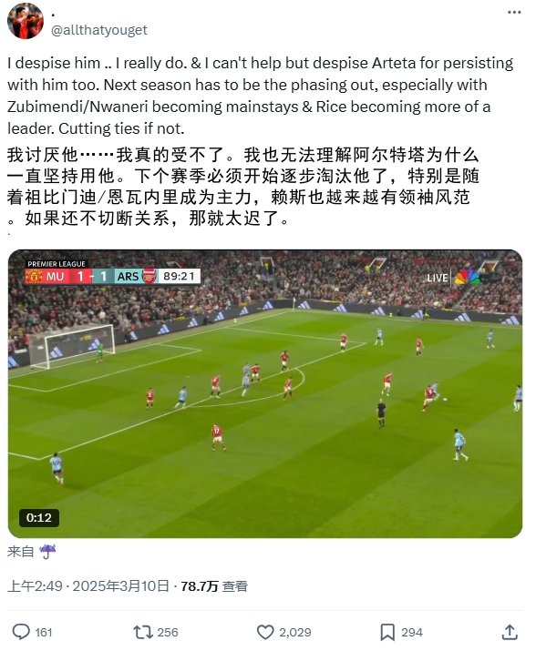  逆天！厄德高比賽末尾搞笑操作惹怒槍迷：必須開始逐步淘汰他