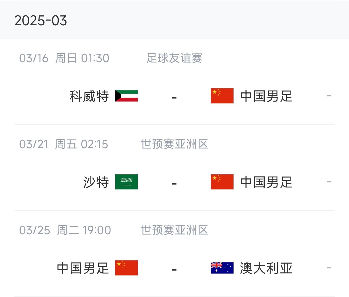  博主：塞鳥能否趕上戰(zhàn)沙特還不確定，趕上戰(zhàn)澳大利亞完全沒有問題