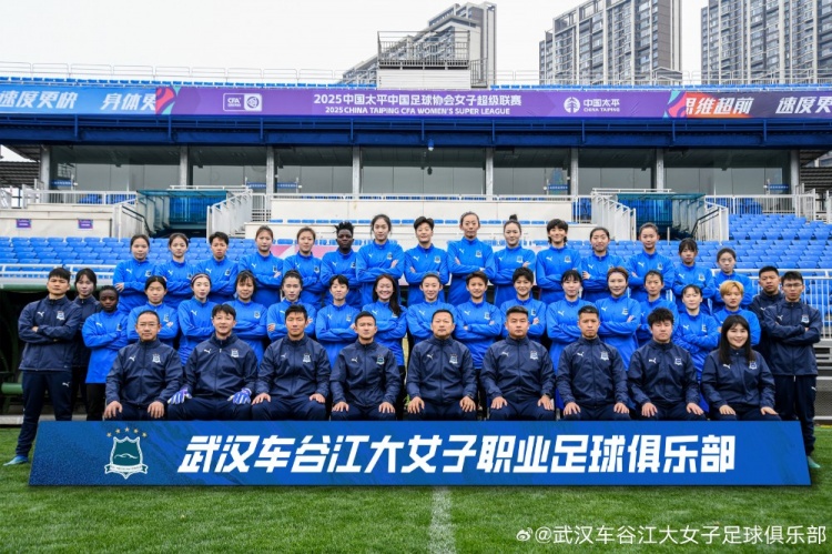  開局不利！女超衛(wèi)冕冠軍武漢女足持續(xù)不勝，新賽季前3輪2平1負(fù)