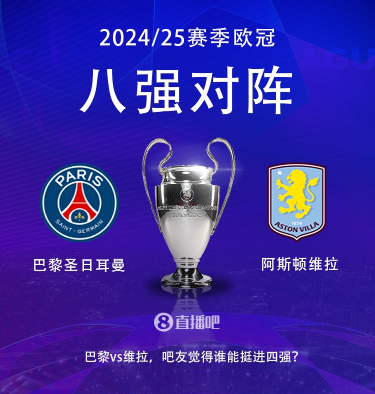  就打英超！巴黎本賽季0-2阿森納&4-2曼城&1-1利物浦，馬上打維拉