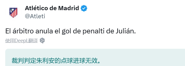  馬競官推：阿爾瓦雷斯點球罰進(jìn)后，被裁判取消