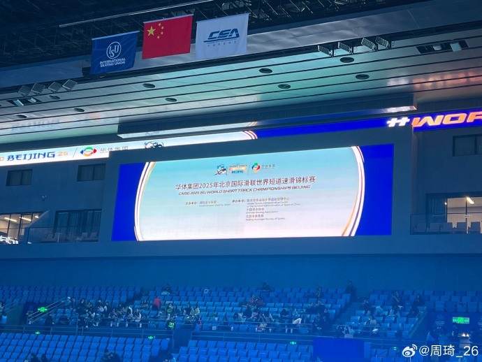  放松一下！周琦社媒曬觀戰(zhàn)短道速滑世錦賽的圖片
