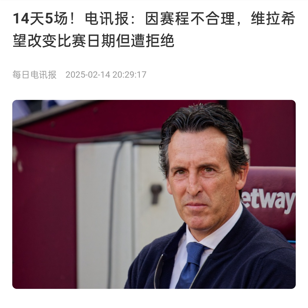  并非只有皇馬，天下苦賽程久矣！各大聯(lián)賽球員主帥近年紛紛抱怨
