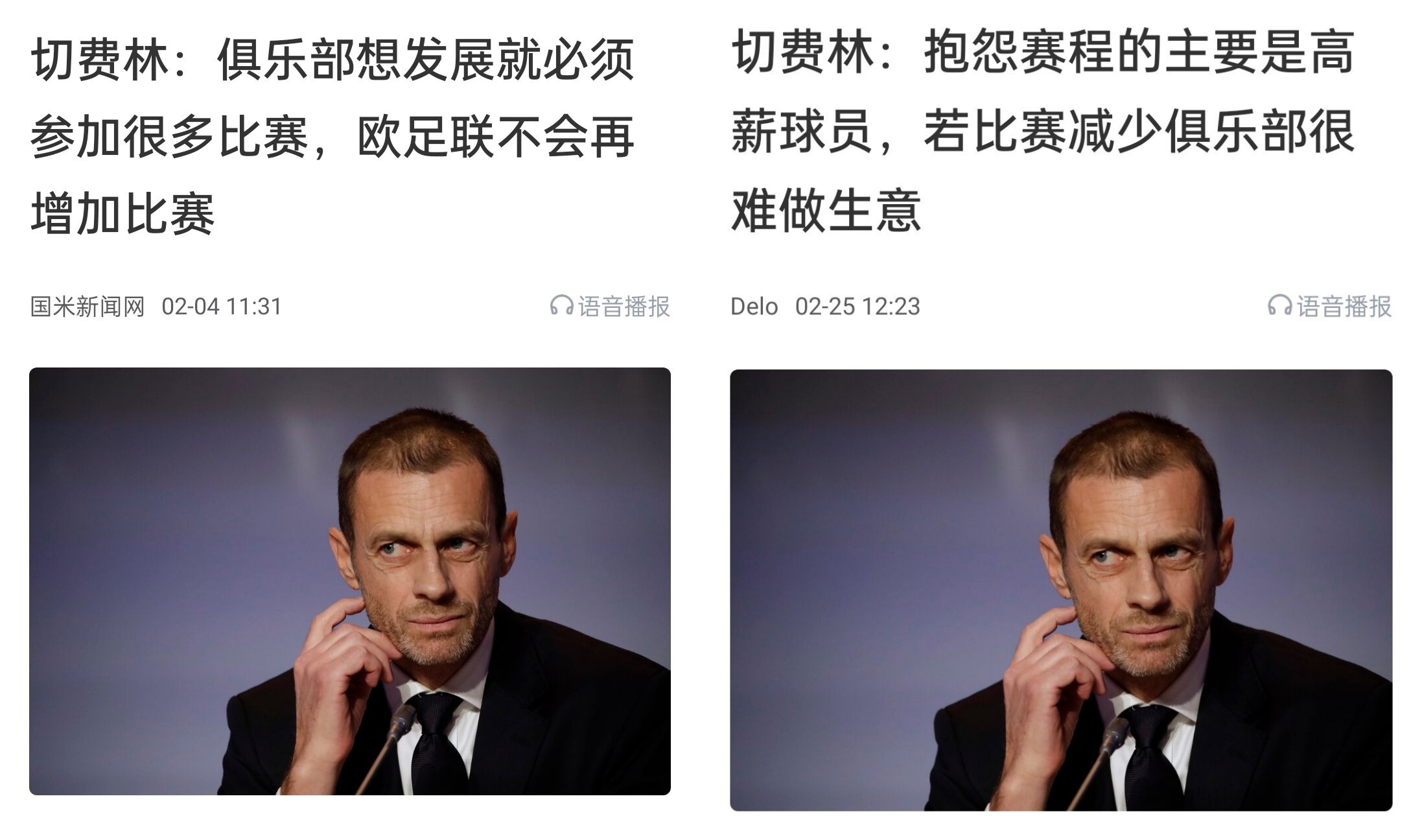  都是強(qiáng)隊(duì)抱怨？不多踢哪兒來(lái)高薪vs不休息怎能多踢，你怎么看