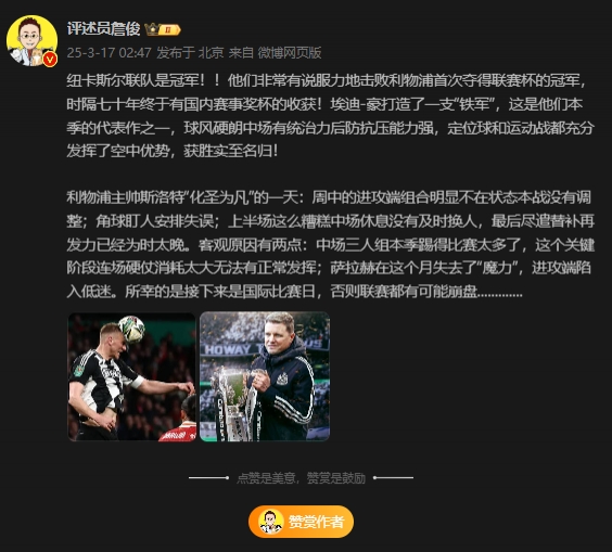  詹?。核孤逄鼗榉?所幸后面是國際比賽，否則聯(lián)賽都可能崩盤