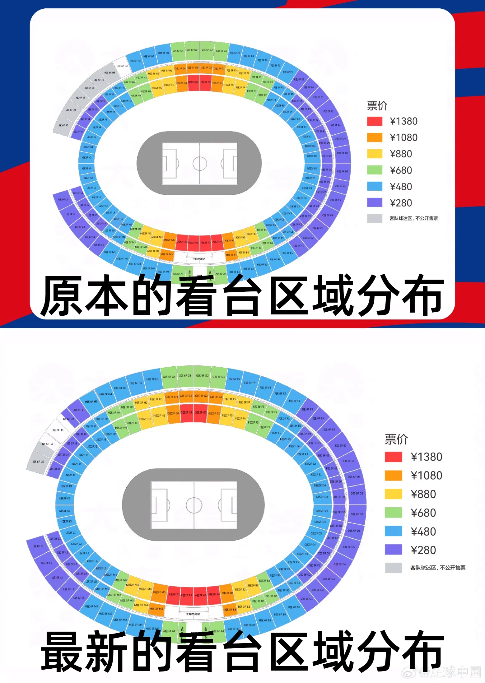  官方：國足vs澳大利亞票務(wù)調(diào)整，向中國球迷增開部分原客隊座位