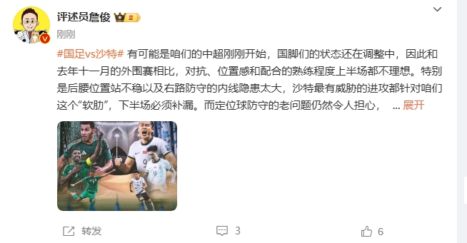  詹?。荷程赝{進(jìn)攻都在針對(duì)我們軟肋，請(qǐng)伊萬及時(shí)換人調(diào)整！