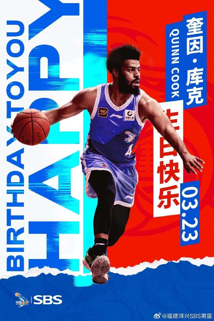  ?？?庫(kù)克生日快樂(lè)！希望庫(kù)克繼續(xù)保持良好競(jìng)技狀態(tài)