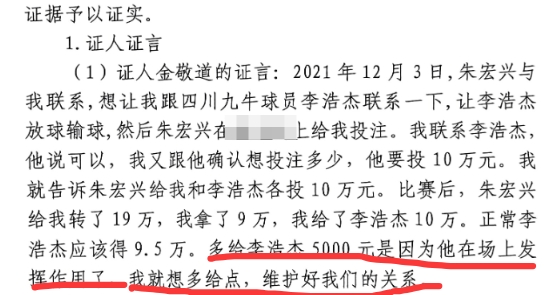  多給5000？金敬道：李浩杰發(fā)揮了作用，我多給點(diǎn)維護(hù)好我們的關(guān)系
