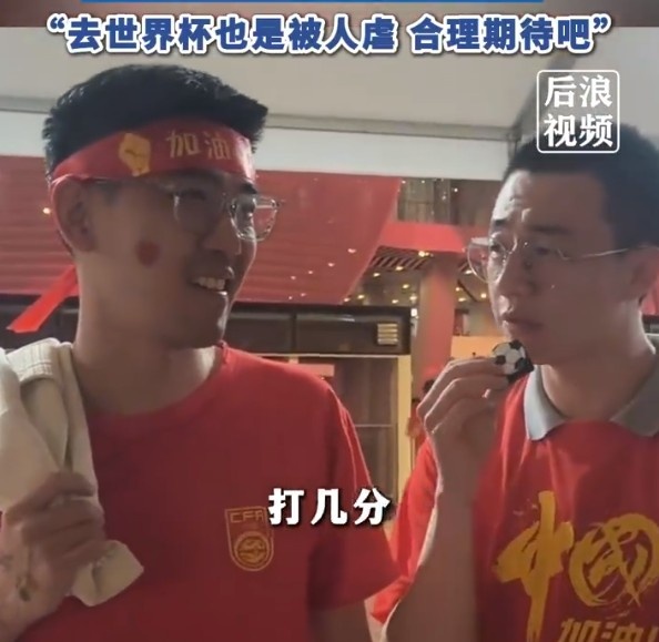  球迷給國足打7分：合理期待盡力就好了，去世界杯也是被人虐