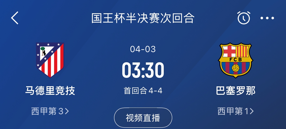  下周又相遇！國王杯第二回合巴薩vs馬競，馬競隊內5名阿根廷國腳