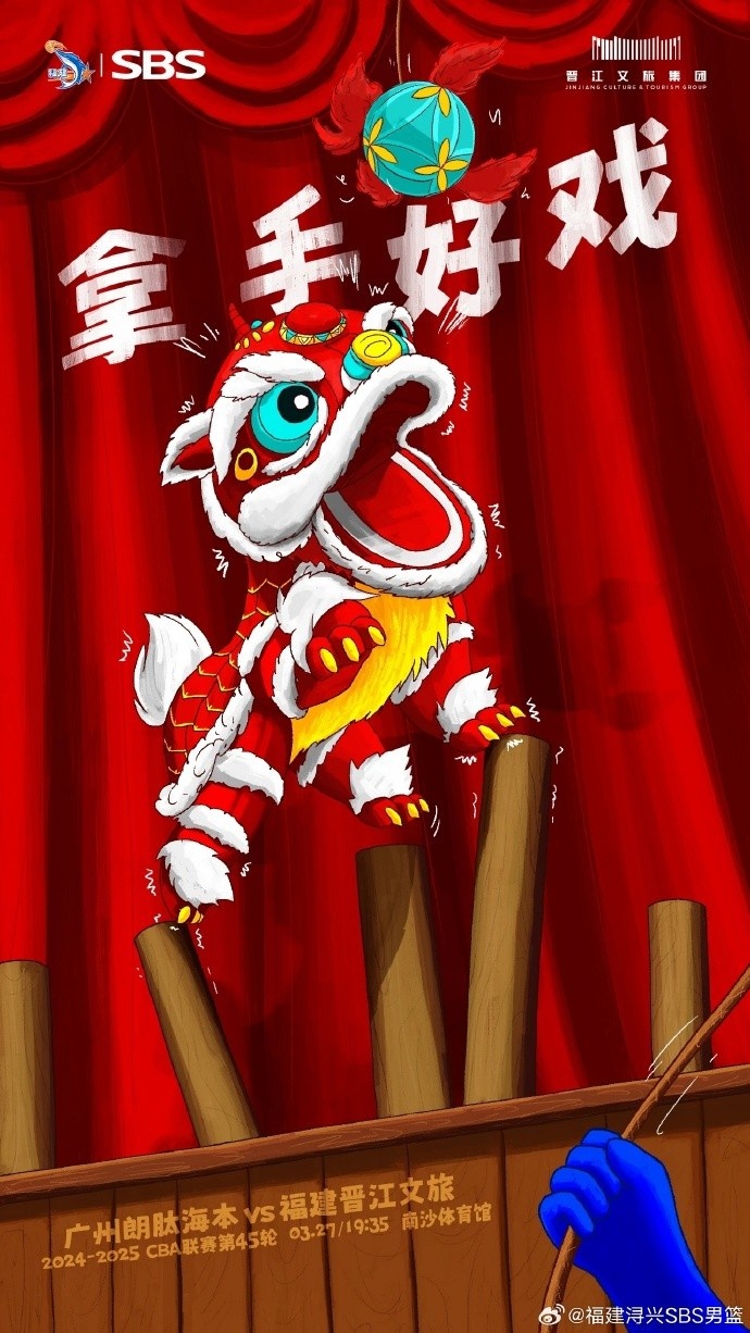 拿手好戲！全力以赴 明晚廣州四番戰(zhàn)！