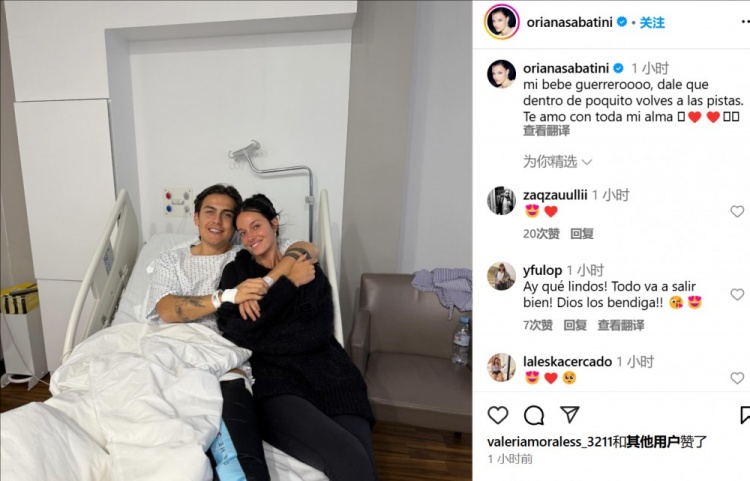  妻子曬迪巴拉術(shù)后合照：寶貝不久后你就能回到賽場了，愛你