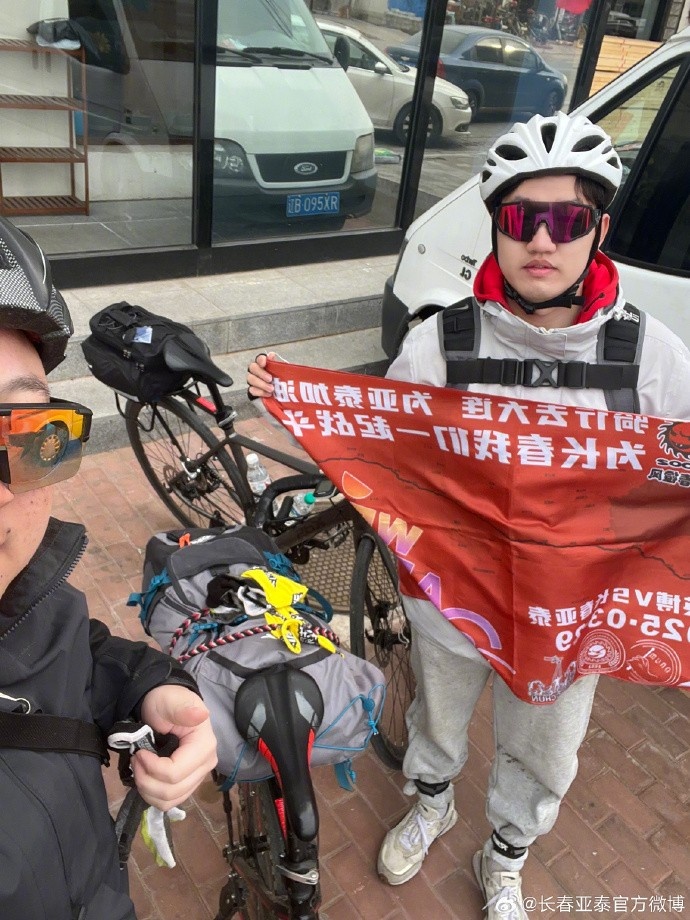  真愛！亞泰球迷7天騎行747公里，將前往大連客場為球隊(duì)助威