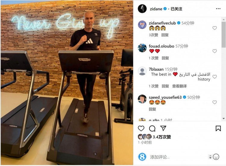  何時(shí)出山？齊達(dá)內(nèi)社媒曬跑步機(jī)健身照片