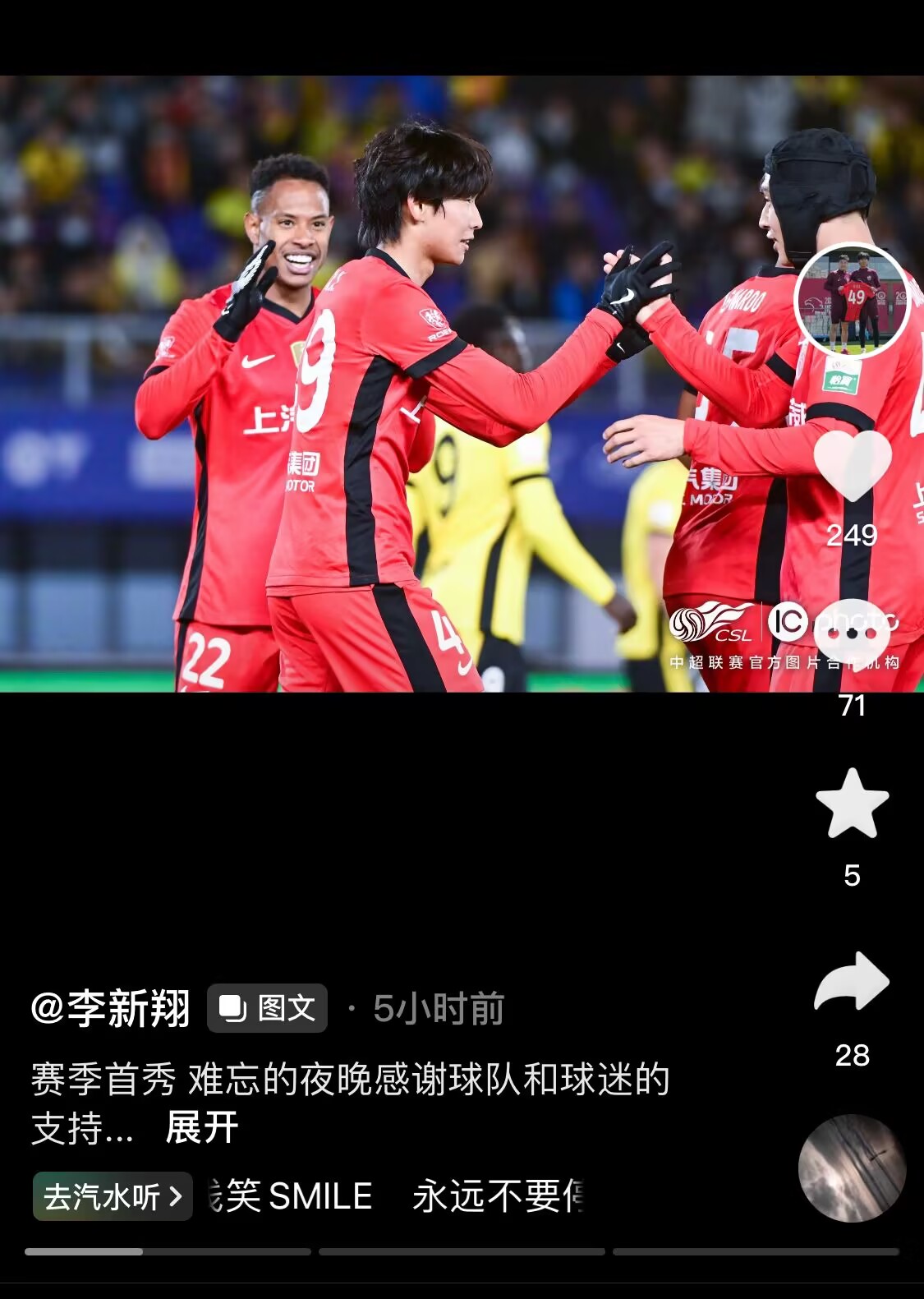  新太子！“海港亞馬爾”李新翔3月從中乙→亞冠→中超首秀1球2助