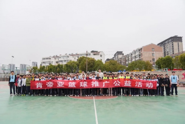  公益行｜青春躍動，籃下同行！肯帝亞走進丹陽市第八中學