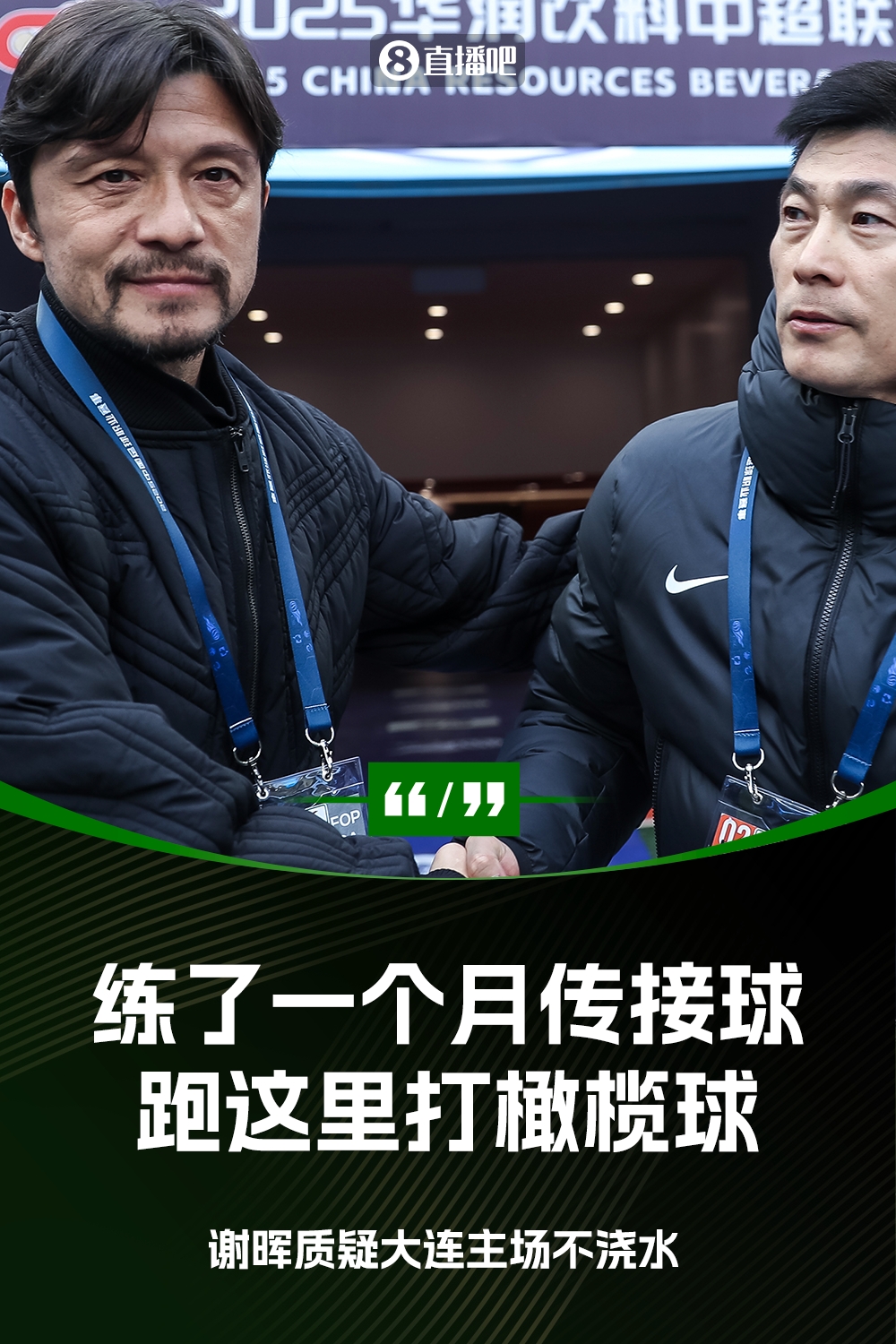  謝暉：不知道為什么不澆水？練了一個月的傳接球，跑這里打橄欖球